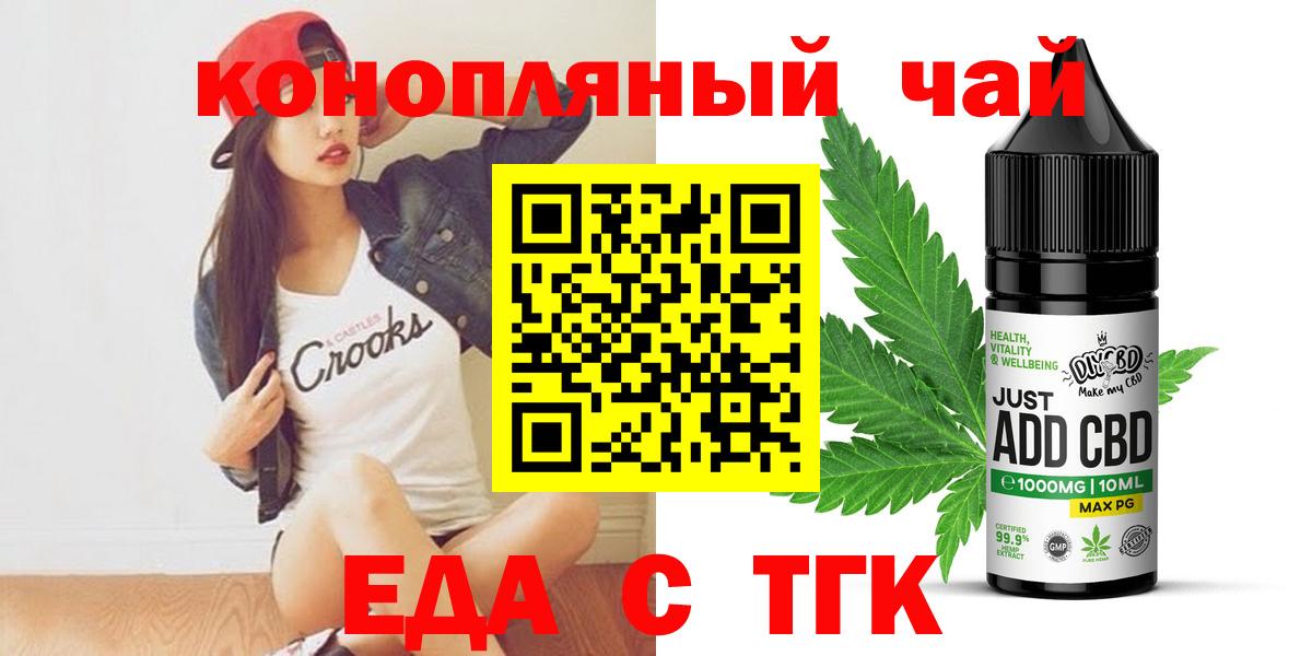 Еда ТГК марихуана  Вход с VPN  Карабулак 