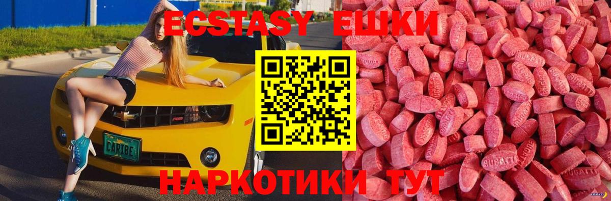 ЭКСТАЗИ MDMA Карабулак