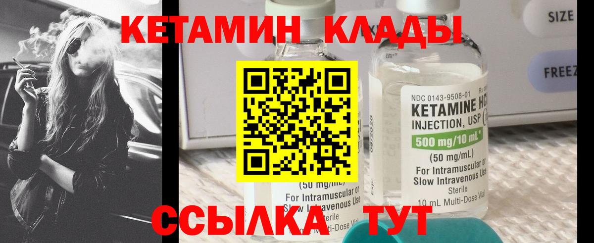Карабулак  Кетамин ketamine  Вход с VPN  КЕТАМИН VHQ 