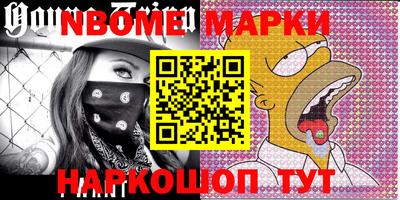 марки nbome Ярославль