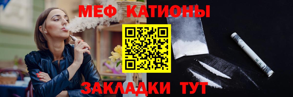 Меф  Меф мука  магазин    МЕФ VHQ  Карабулак  Вход с VPN 