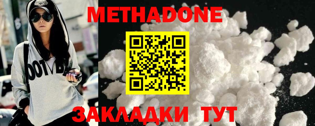 Метадон methadone  Вход с VPN  Карабулак 